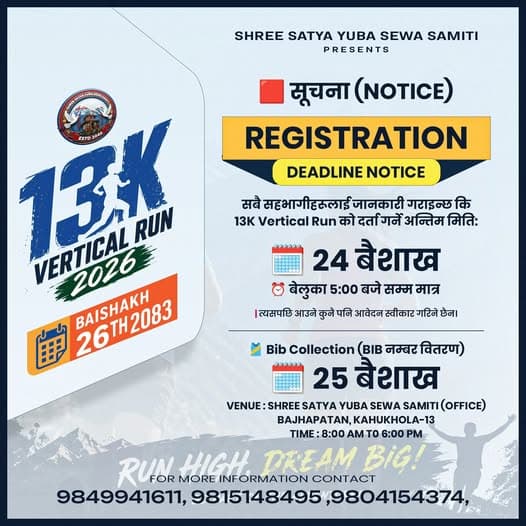 13K Vertical Run 2026